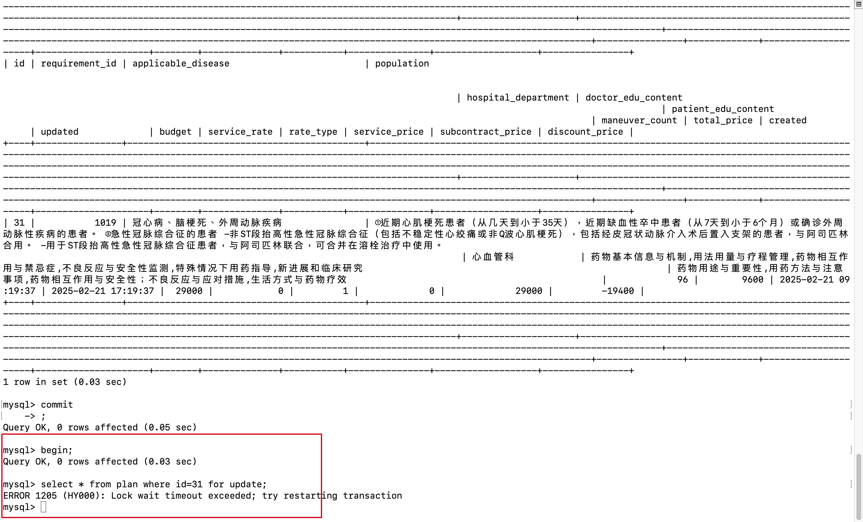 source/_posts/zh-CN/SQLAlchemy-dirty-write-problem/95941740391452_.pic.jpg